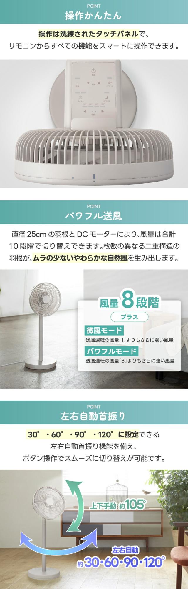 工具不要で分解しやすい収納式扇風機 シーズンオフもコンパクトに片付けられるリビングファン