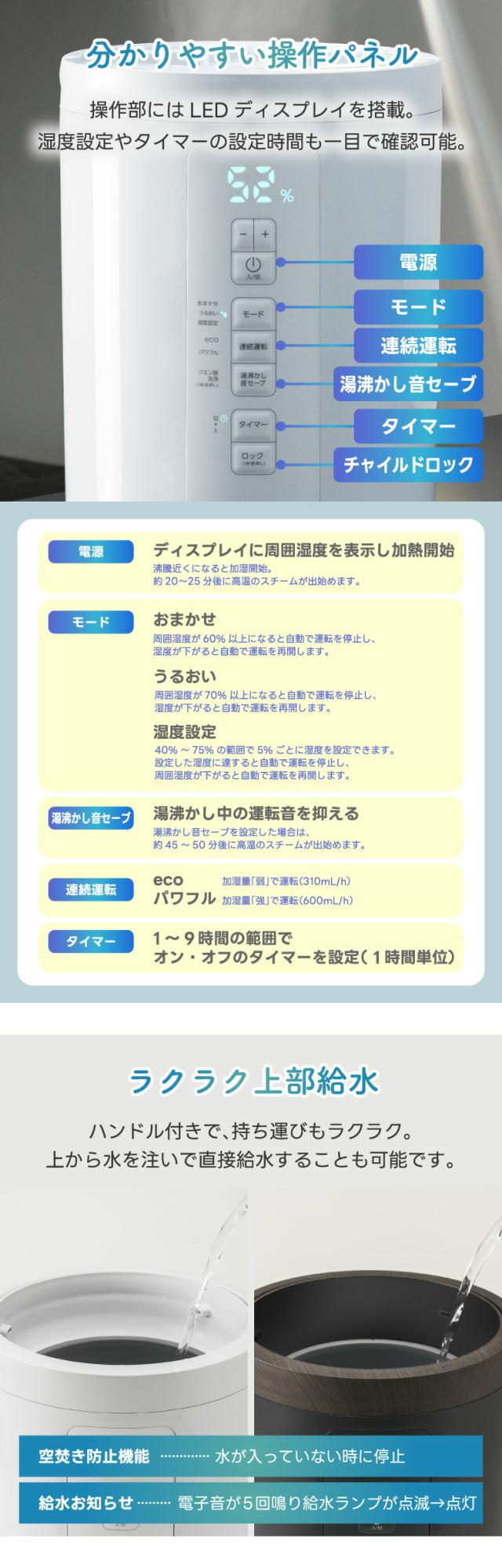 スリーアップ THREEUP ST-T2370 多機能スチーム加湿器 電気ポット方式で衛生的 蒸気加湿 高温スチーム 乾燥対策 静音 加湿機 家庭用 寝室におすすめ