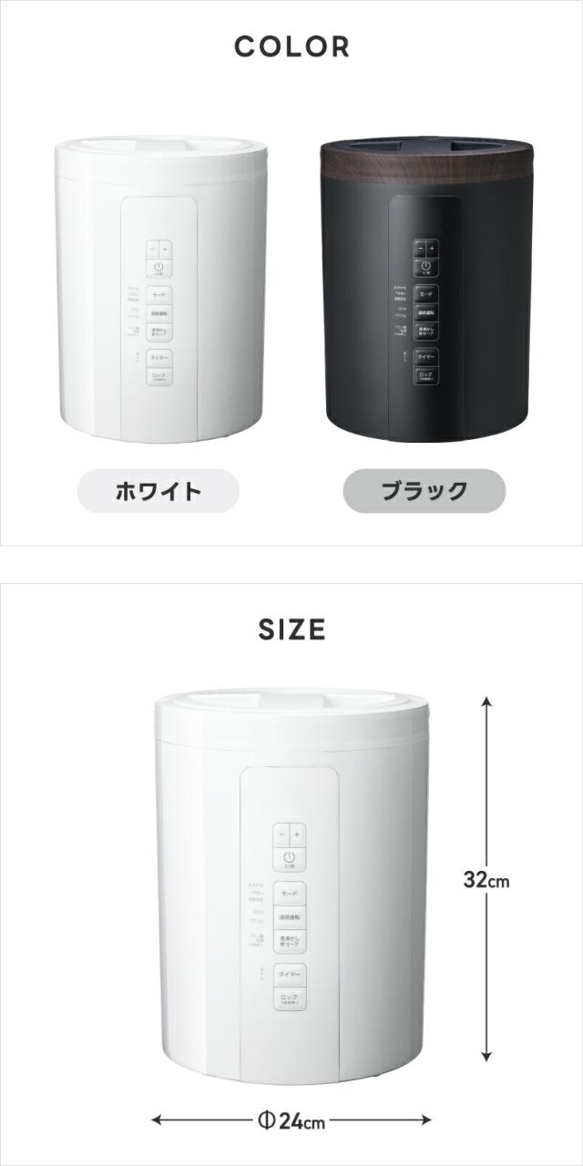 スリーアップ THREEUP ST-T2370 カラーバリエーション 電気ポット式スチーム加湿器 ホワイト ブラック ベージュ 清潔でおしゃれな加湿機