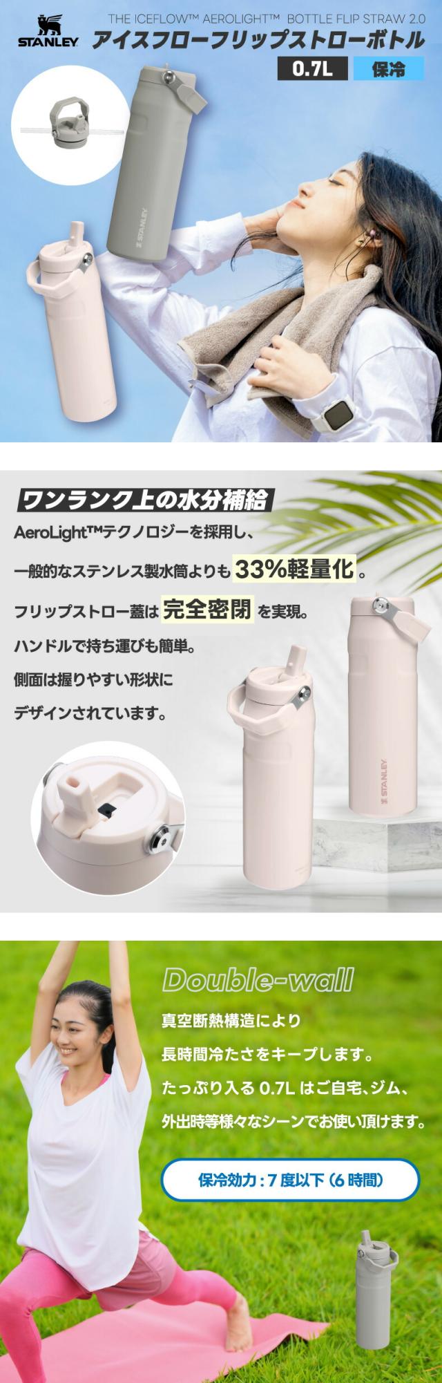 STANLEY スタンレー 真空タンブラー 470ml 大容量 保冷・保温対応 持ち運びに便利