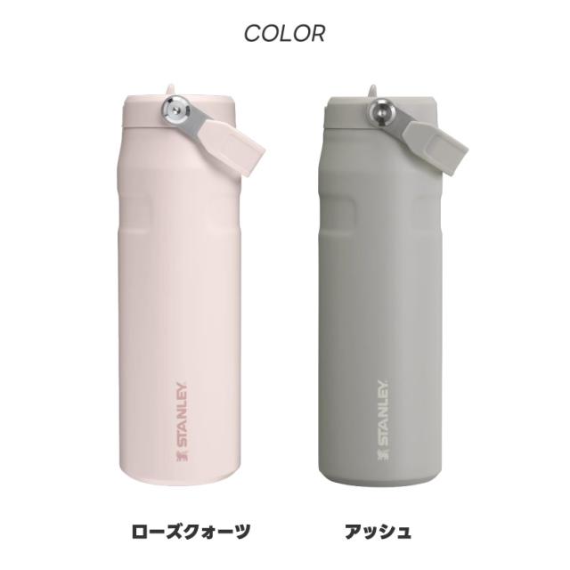スタンレー 真空タンブラー 470ml 選べるカラーバリエーション おしゃれで実用的