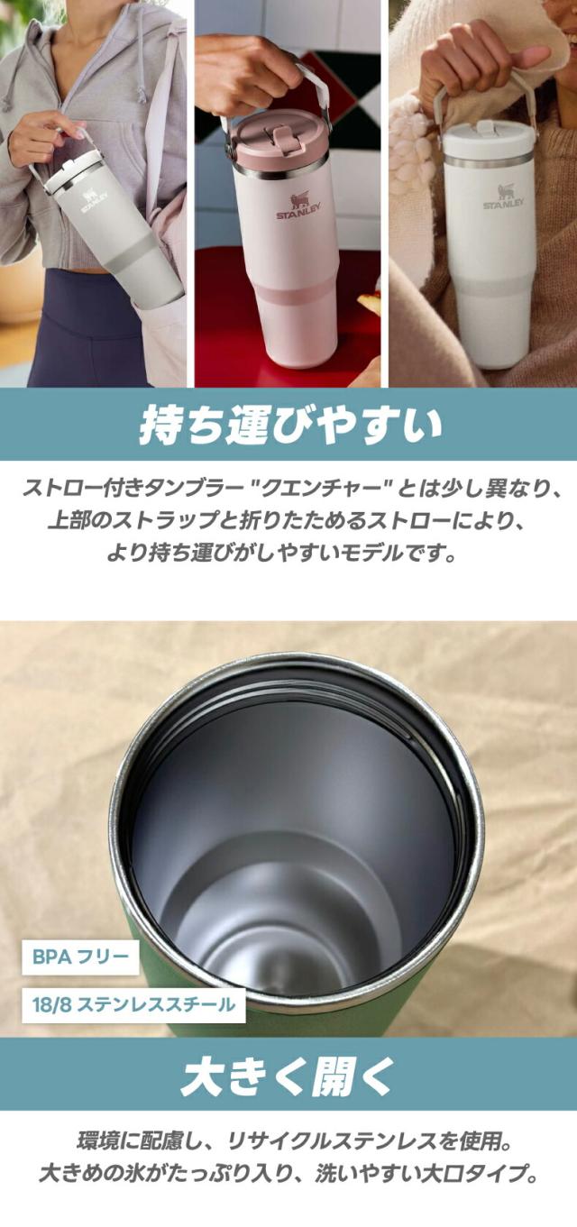 折りたためるストローが付いた持ち運びやすいタンブラー