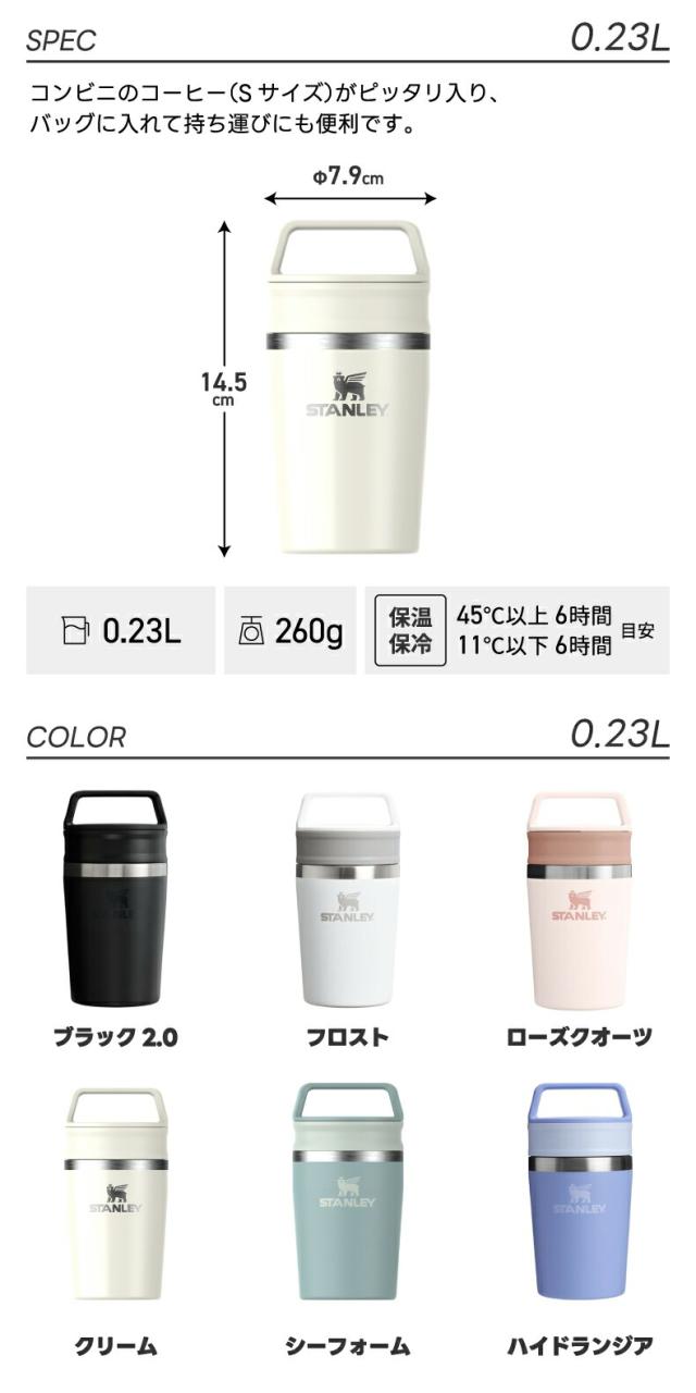 コンパクトで携帯しやすい真空マグ