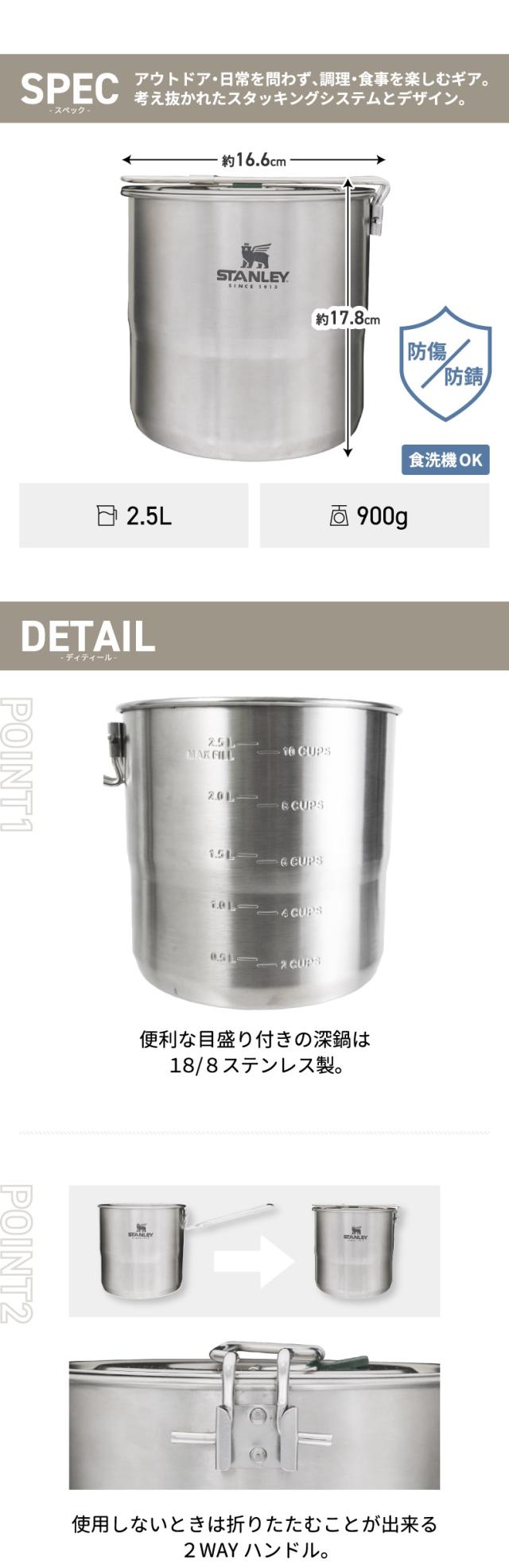 スタンレー クックセット フォーフォー STANLEY 11点セット 4人分 深鍋 2.5L ステンレス鍋 ボウル スプーン 蓋付き 湯切り 折り畳み 家 キッチン道具 小物 コンパクト 一式 アウトドア レジャー 登山 キャンプ 調理 クッカー バーべキュー BBQ おしゃれ