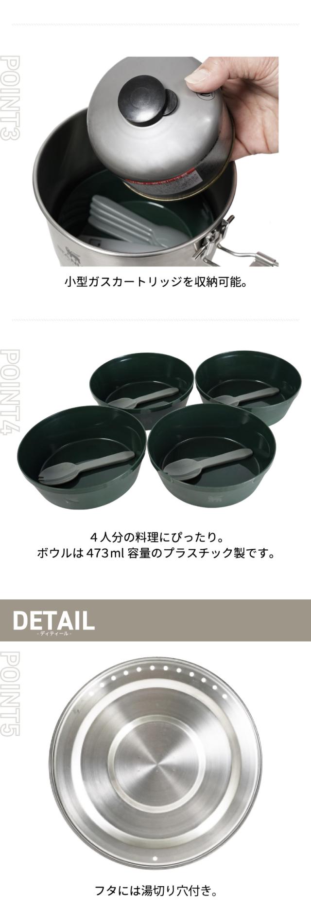 スタンレー クックセット フォーフォー STANLEY 11点セット 4人分 深鍋 2.5L ステンレス鍋 ボウル スプーン 蓋付き 湯切り 折り畳み 家 キッチン道具 小物 コンパクト 一式 アウトドア レジャー 登山 キャンプ 調理 クッカー バーべキュー BBQ おしゃれ