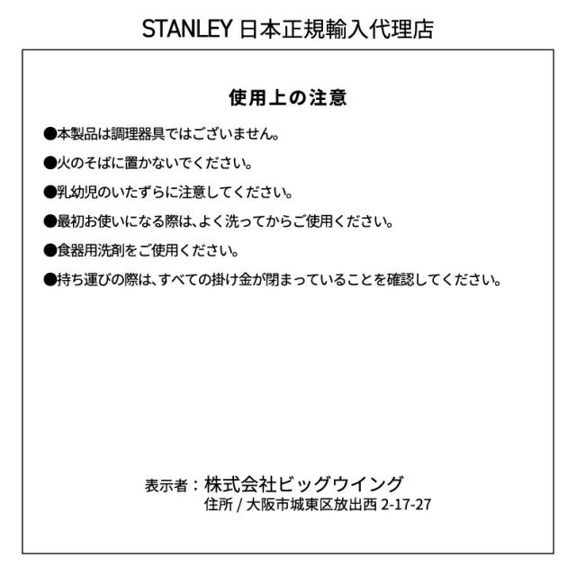 スタンレー STANLEY ユースフルボックス ステンレス スチール コンテナ 1.1L