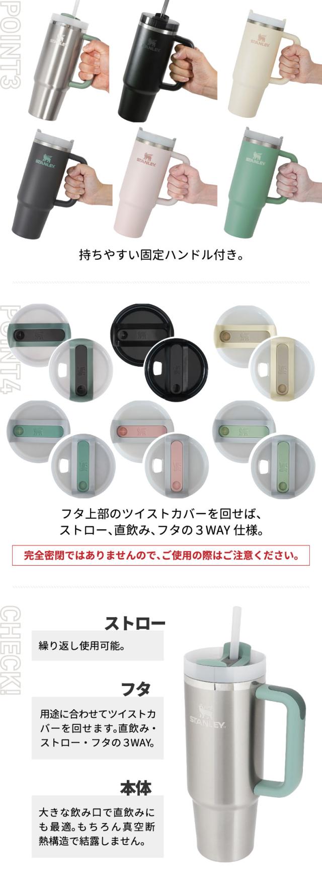 スタンレー 真空断熱クエンチャー タンブラー 直飲みもOK 取っ手付き