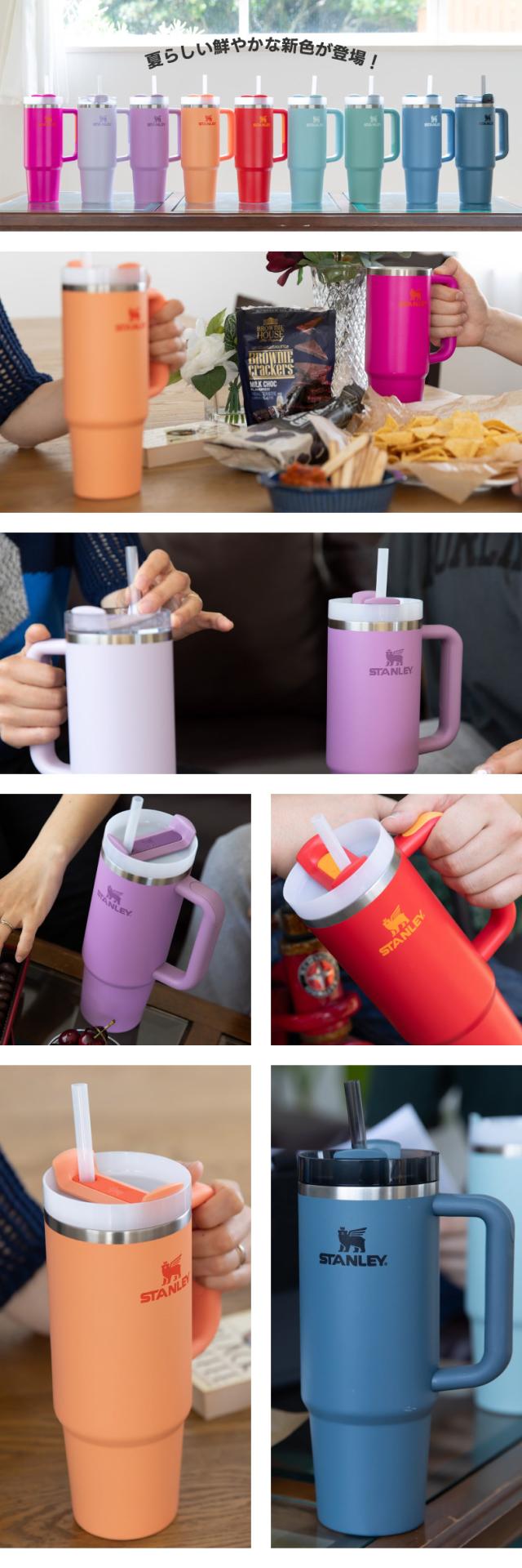 STANLEY スタンレー タンブラー 水筒 真空 クエンチャー 0.88L