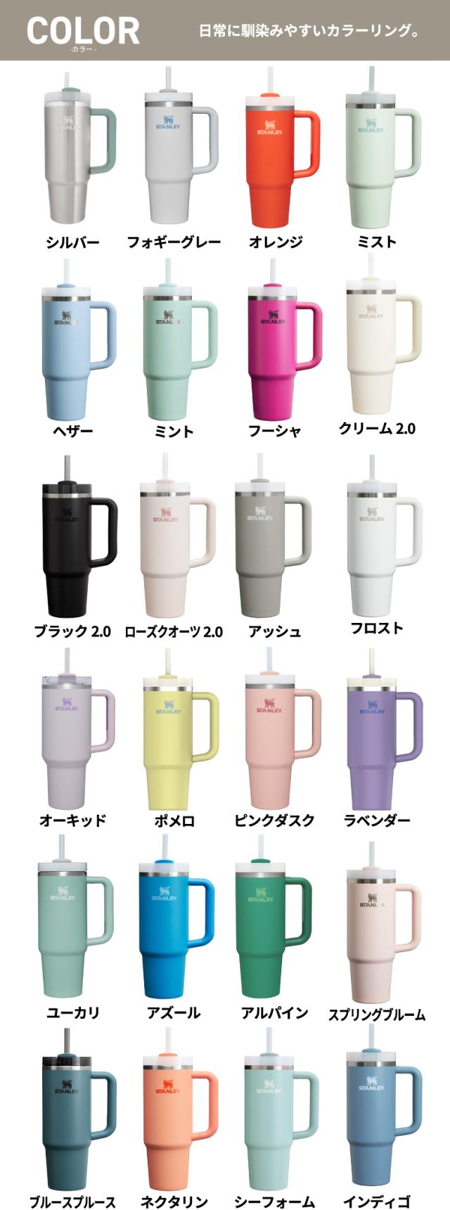 STANLEY スタンレー タンブラー 水筒 真空 クエンチャー 0.88L