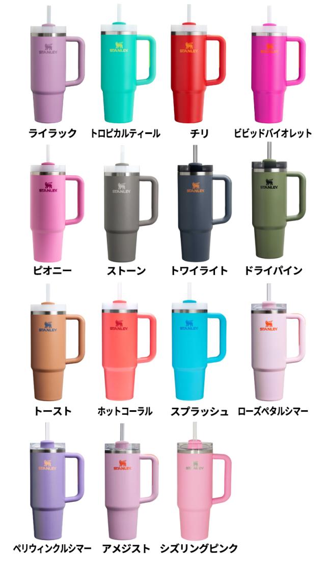 STANLEY スタンレー タンブラー 水筒 真空 クエンチャー 0.88L