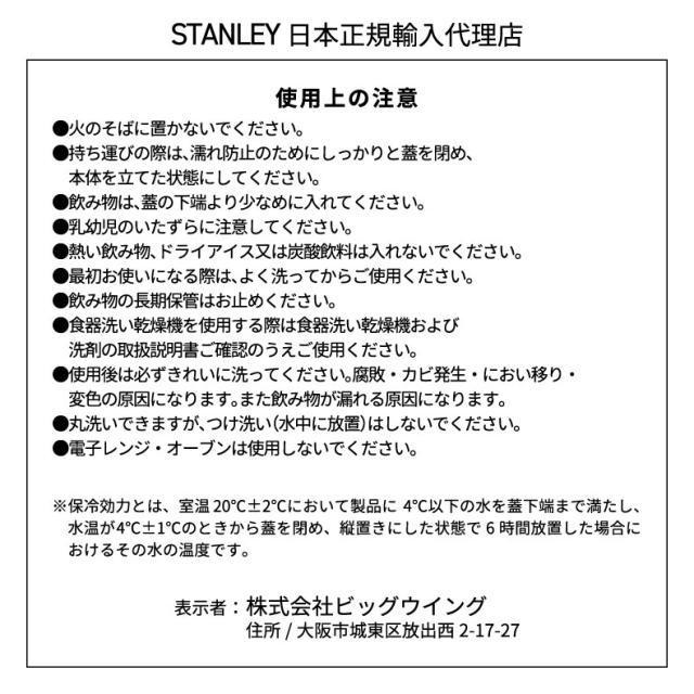 スタンレー 真空クエンチャー 人気の40ozタンブラー 取っ手付きで便利