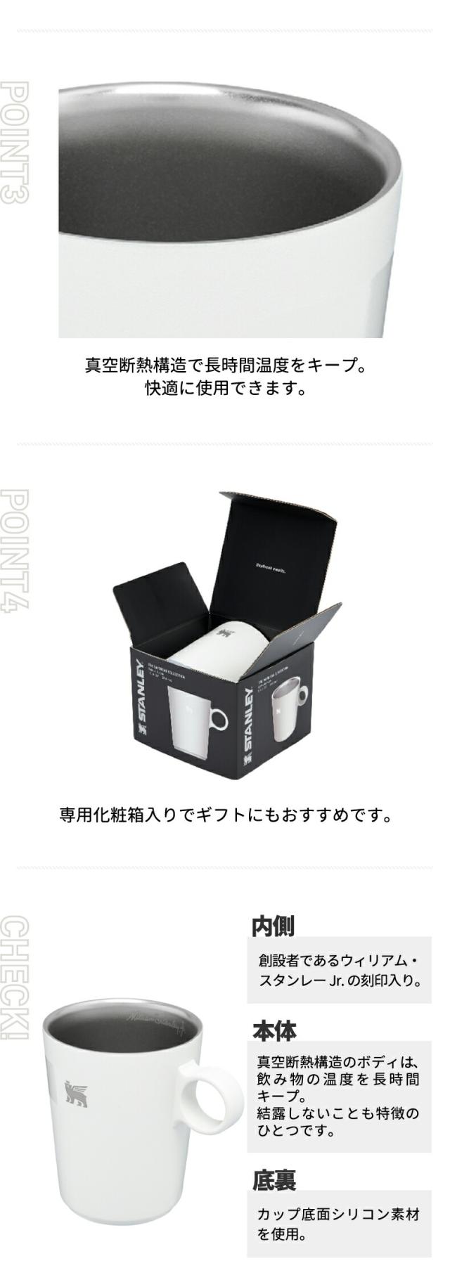 スタンレー カフェラテカップ 313ml マグ マグカップ STANLEY 0.31L 真空二重構造