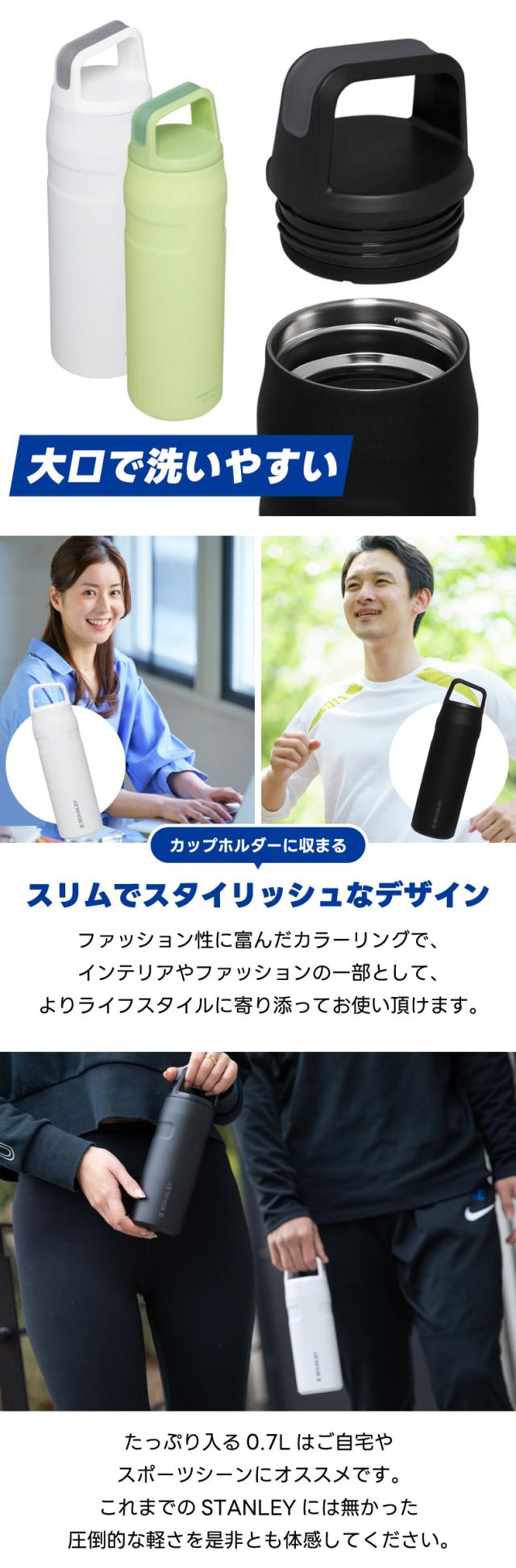 軽く持ち運びやすいエアロライト真空ボトル