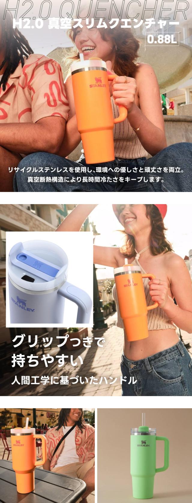 取っ手付きで持ちやすい スタンレー STANLEY 真空クエンチャー タンブラー 40oz