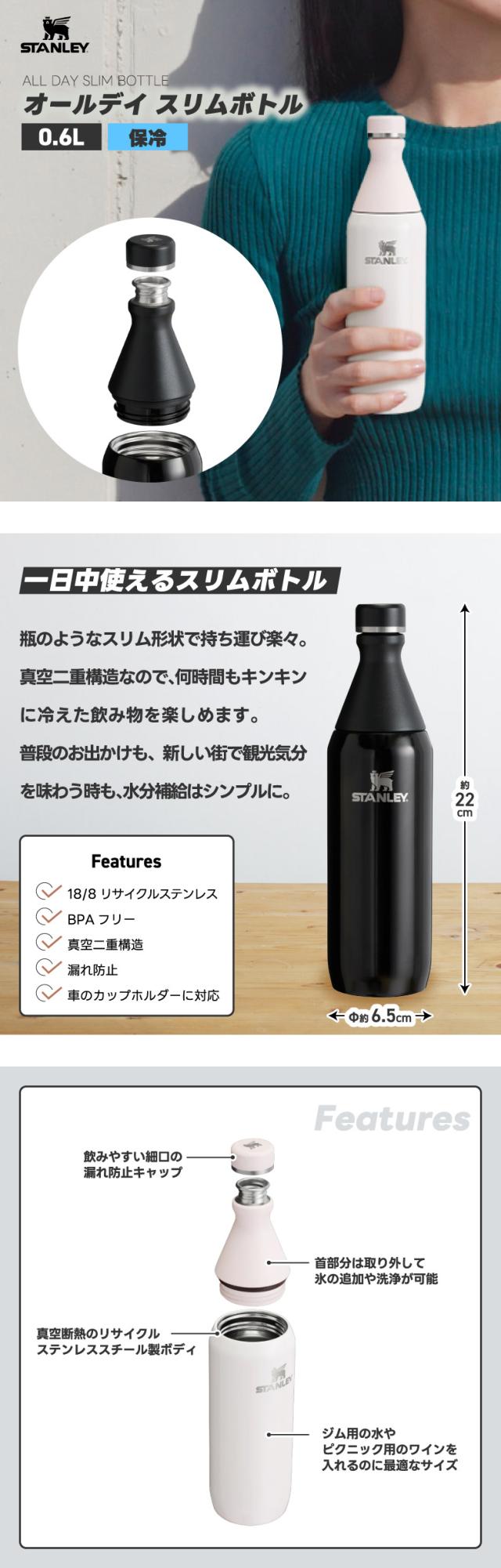 スタンレー STANLEY スリムデザイン 保冷ボトル 水筒 真空断熱ボトル 500ml