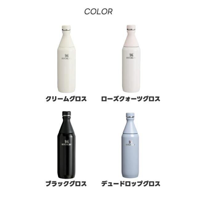 STANLEY スタンレー スリムボトル カラーバリエーション おしゃれ 保冷保温ボトル