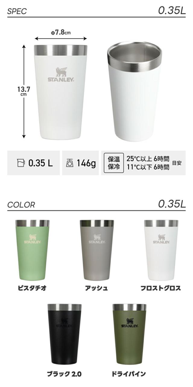 STANLEY スタンレー タンブラー スタッキング 真空パイント 473ml ステンレス製 コップ 保冷 保温