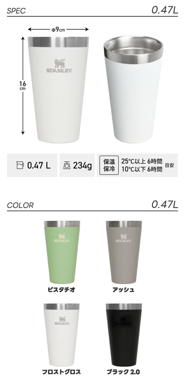 STANLEY スタンレー 真空パイント タンブラー スタッキング可能 耐久性抜群 保冷 保温 おしゃれ アウトドアマグ