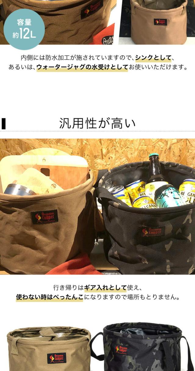 オレゴニアンキャンパー タイニー キャンプバケット 12L 折りたたみ 防水 バケツ