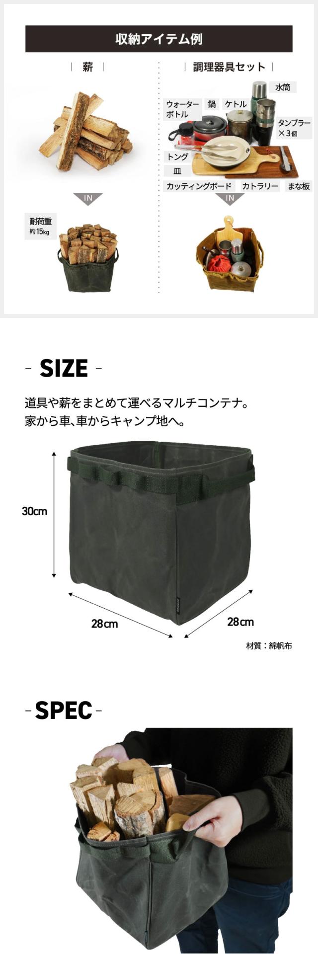 アソビト asobito オープンコンテナ 帆布 綿 防水 ケース 薪ケース マルチケース