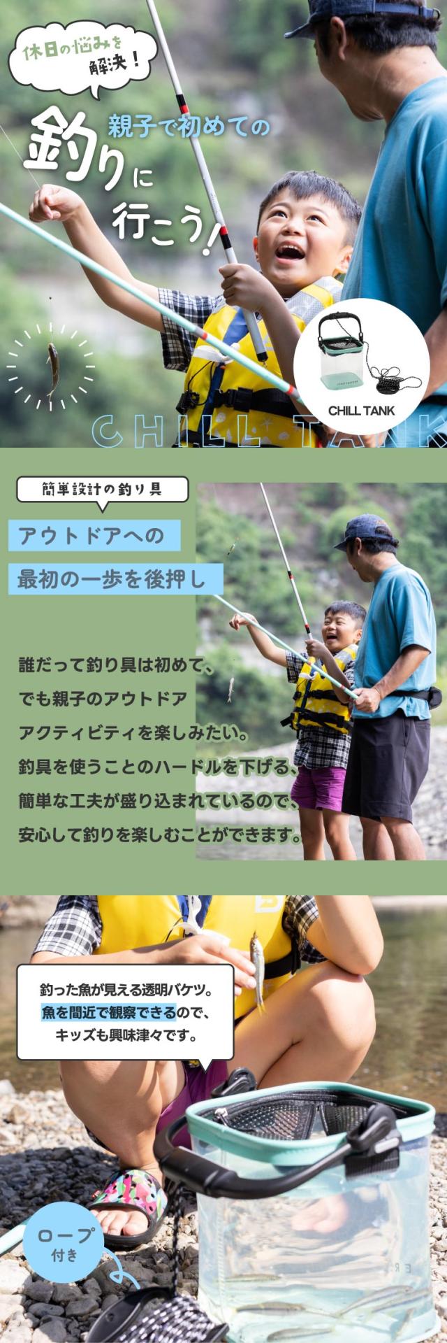 釣った魚が見える透明バケツ