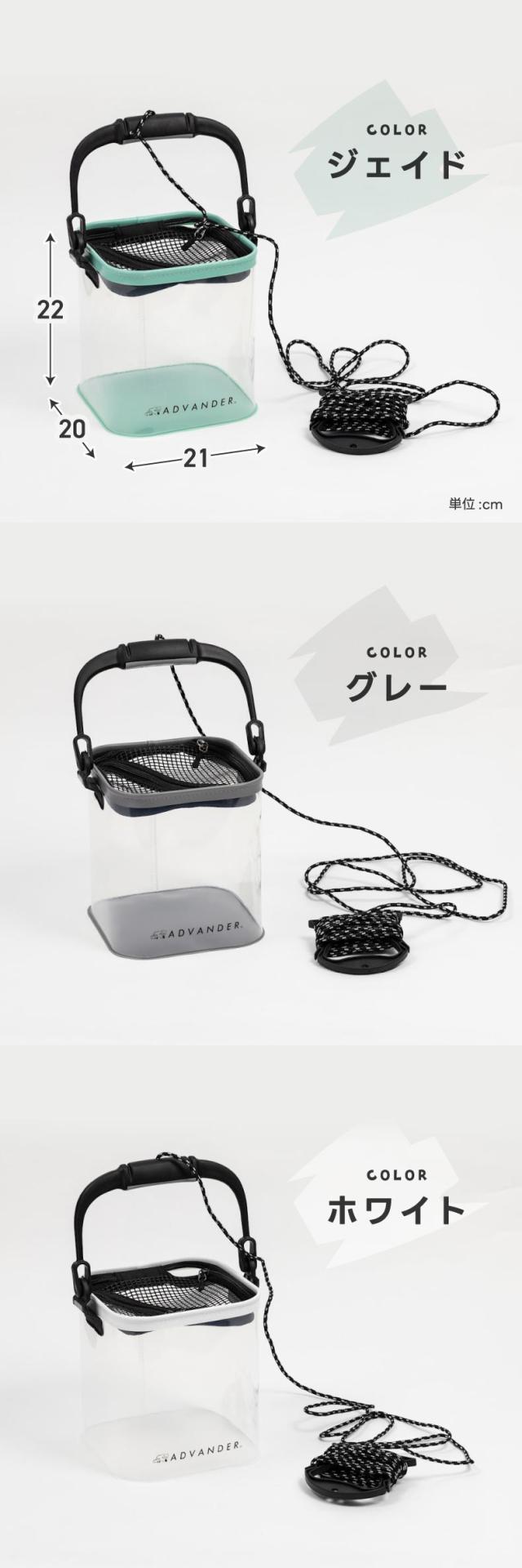 釣った魚が見える透明バケツ