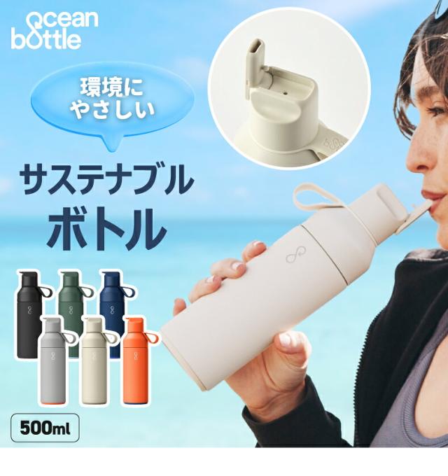 Ocean Bottle GO SPORTS 真空断熱ステンレスボトル 500ml ストロー付き スポーツボトル 保温 保冷