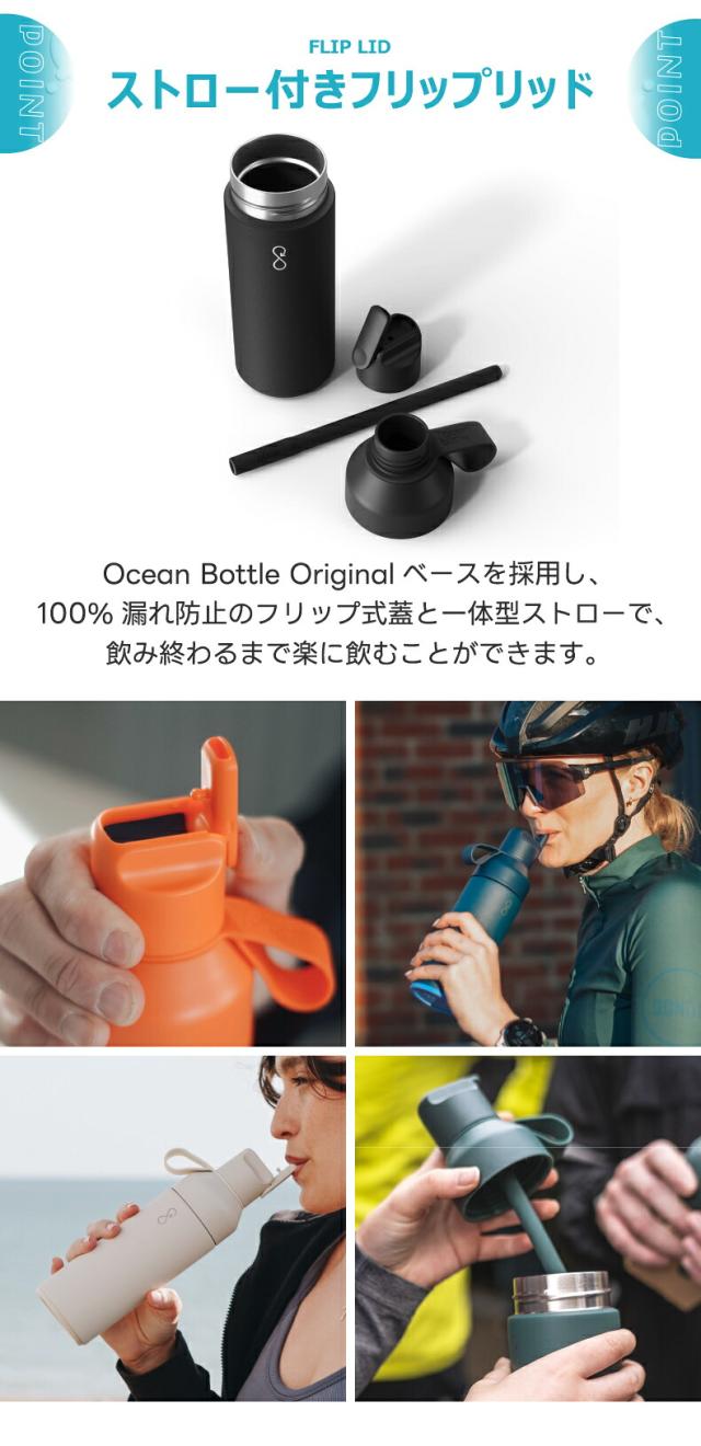 Ocean Bottle GO SPORTS フリップキャップ 一体型ストロー 真空断熱 水筒 500ml