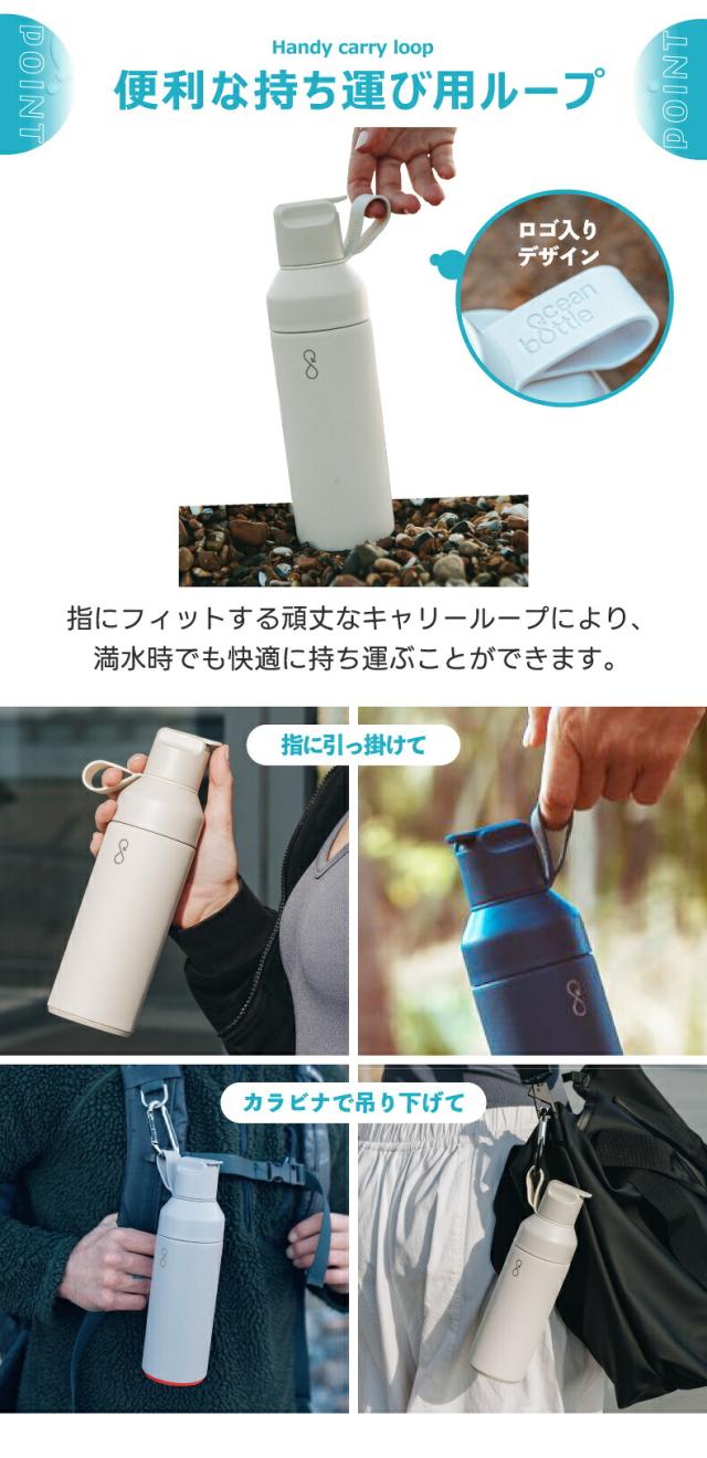 オーシャンボトル GO SPORTS 保温保冷 漏れ防止 食洗機対応 通勤 通学 ジム アウトドア