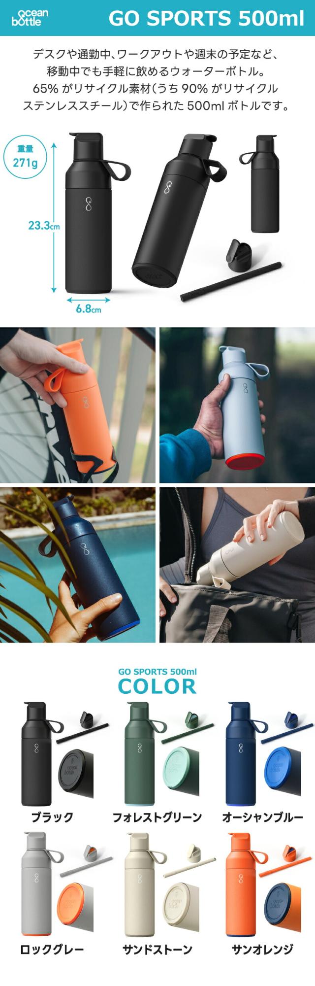 Ocean Bottle GO SPORTS 500ml 真空断熱ステンレスボトル ストロー付き スポーツ水筒