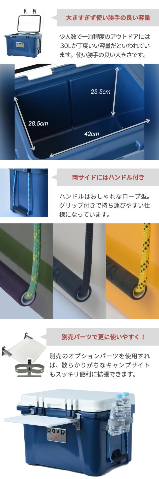 クーラーボックス ROVR IC35 33.1L 大容量 保温 保冷 収納 おしゃれ 軽量 コンパクト 肩掛け 長時間 保冷ボックス ストラップ 部活 釣り チェア アウトドア キャンプ 海 レジャー 花見 登山 運動会 車載 スポーツ バーベキュー BBQ ピクニック COOLER BOX