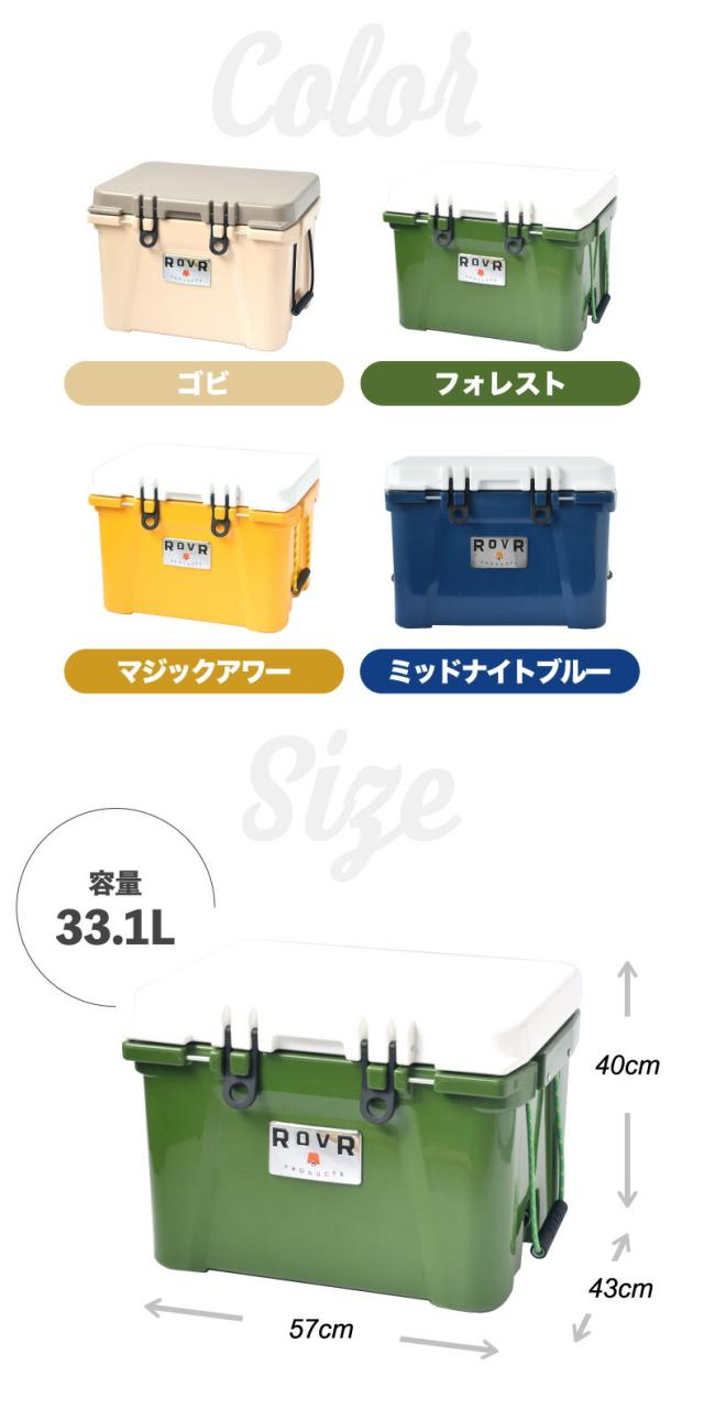 クーラーボックス ROVR IC35 33.1L 大容量 保温 保冷 収納 おしゃれ 軽量 コンパクト 肩掛け 長時間 保冷ボックス ストラップ 部活 釣り チェア アウトドア キャンプ 海 レジャー 花見 登山 運動会 車載 スポーツ バーベキュー BBQ ピクニック COOLER BOX