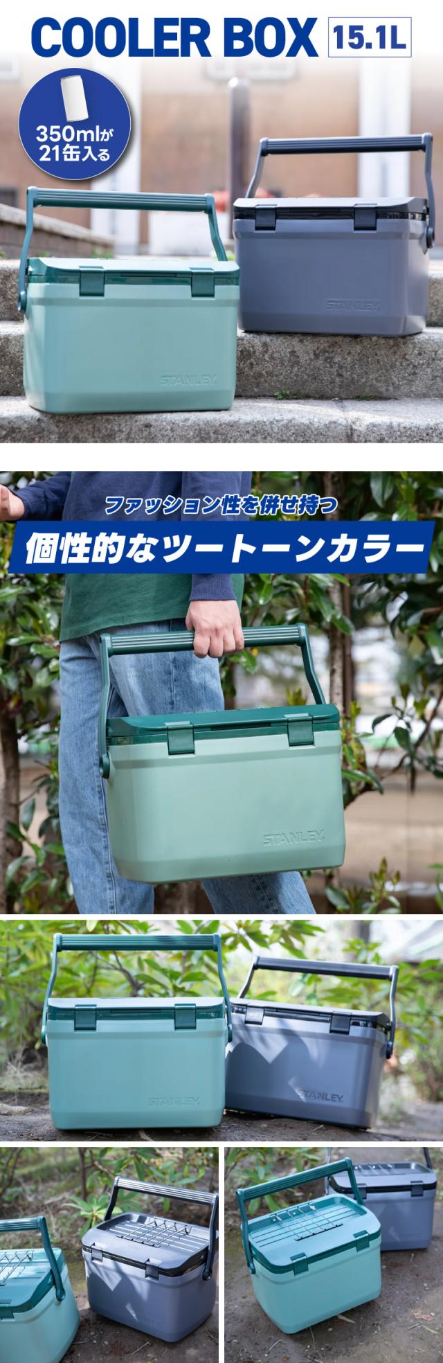 【送料無料】スタンレー クーラーボックス 15.1L COOLER BOX ハンドル付 保冷 収納 シンプル 最強 クーラー ボックス アウトドア キャンプ 釣り 外遊び スポーツ観戦 運動会 お花見 レジャー 花火 スタンレー 緑 グリーン 白 ネイビー チャコール