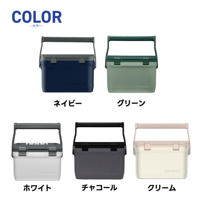 【送料無料】スタンレー クーラーボックス 15.1L COOLER BOX ハンドル付 保冷 収納 シンプル 最強 クーラー ボックス アウトドア キャンプ 釣り 外遊び スポーツ観戦 運動会 お花見 レジャー 花火 スタンレー 緑 グリーン 白 ネイビー チャコール