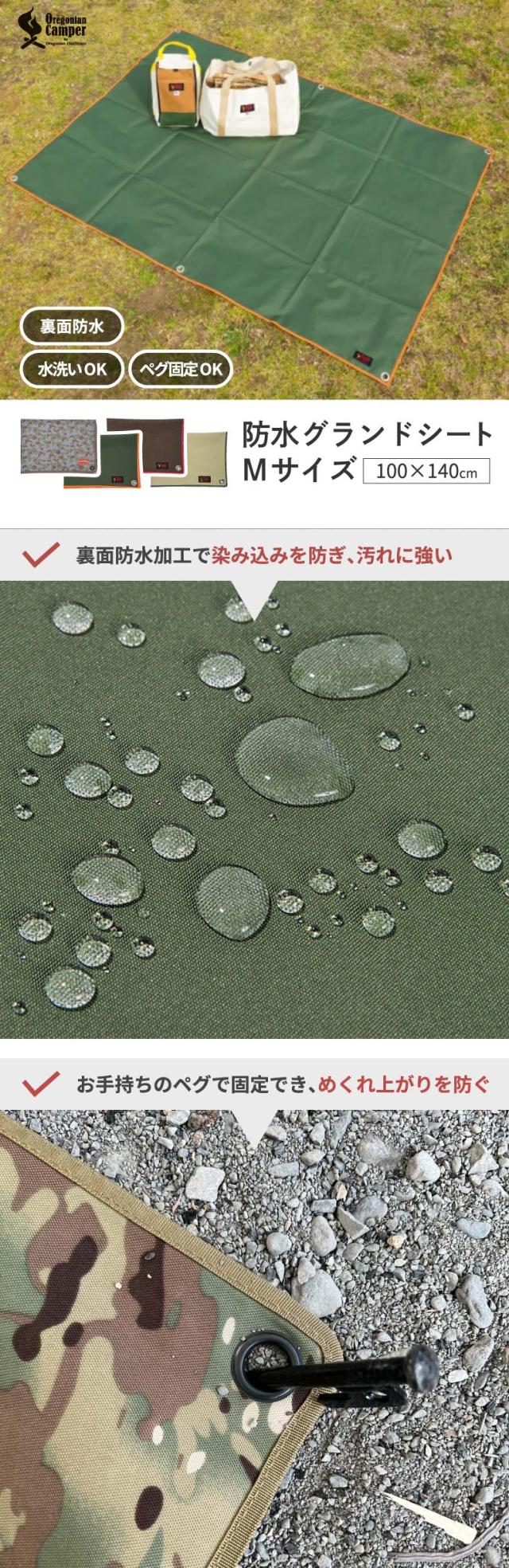 グランドシート M レジャーシート ピクニックシート 折りたたみ 100×140 防水