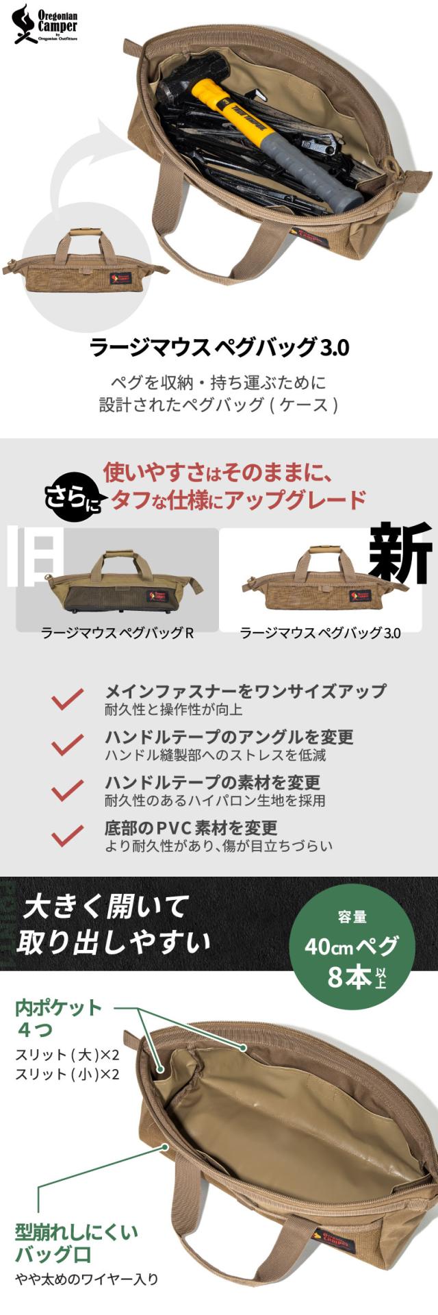 サッと取り出し持ち運びも楽ちんなペグバッグ