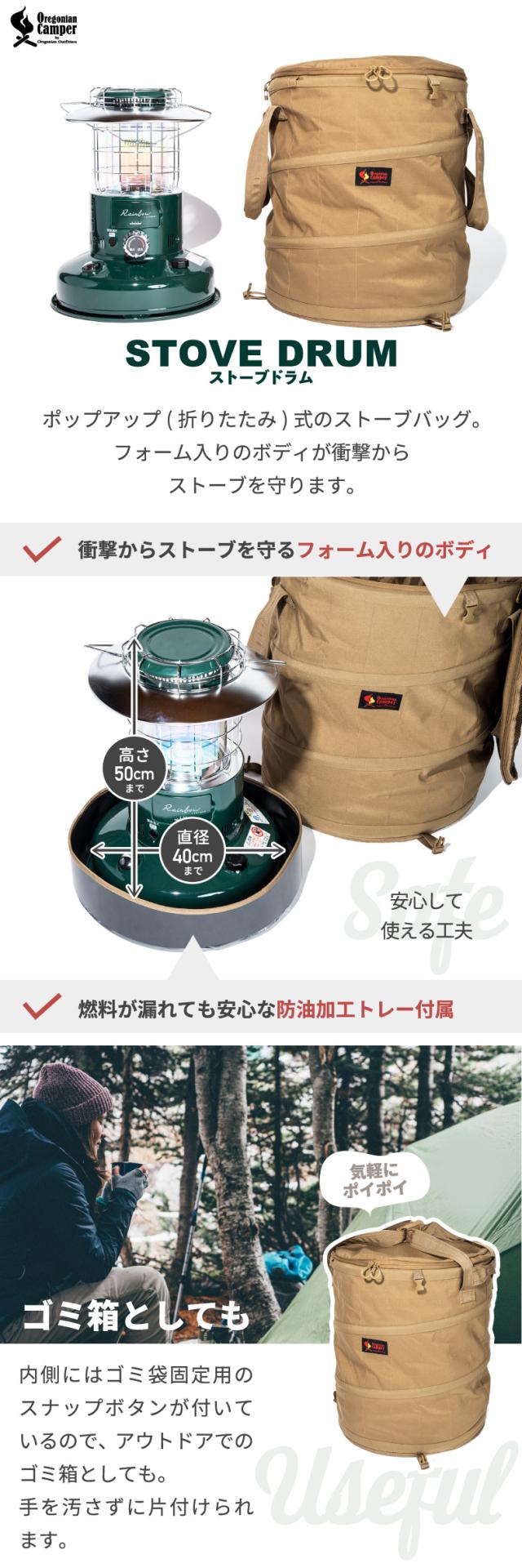 オレゴニアンキャンパー ストーブドラム ストーブバッグ