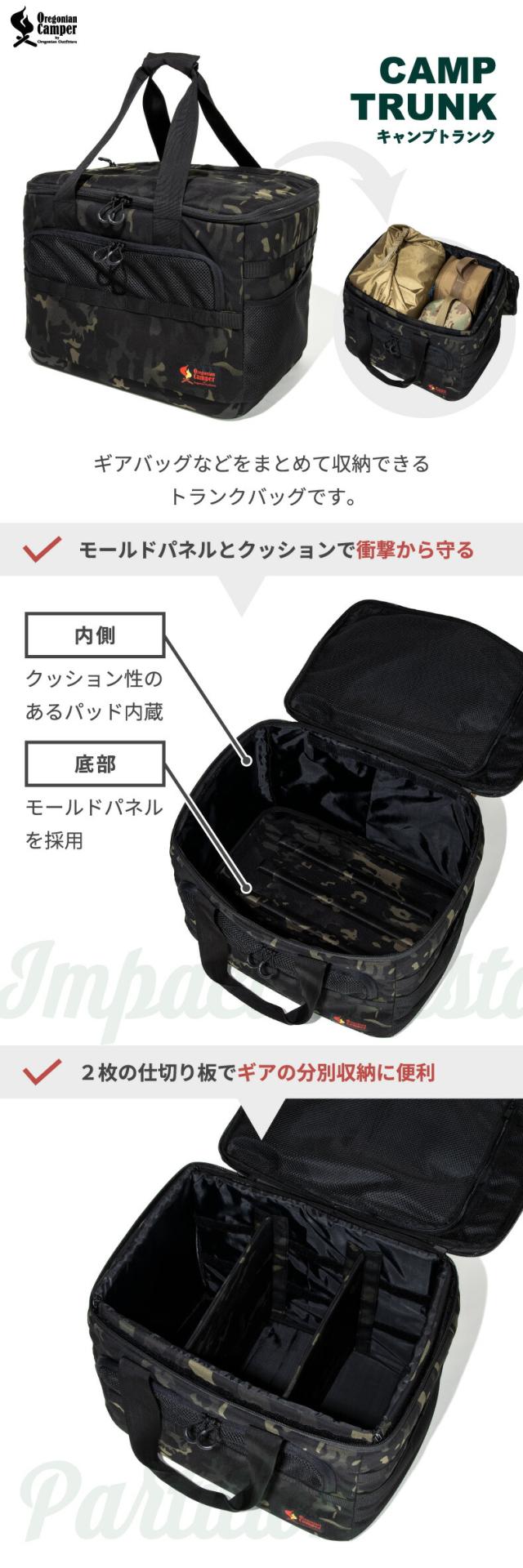 オレゴニアンキャンパー キャンプトランク 収納 バッグ バスケット
