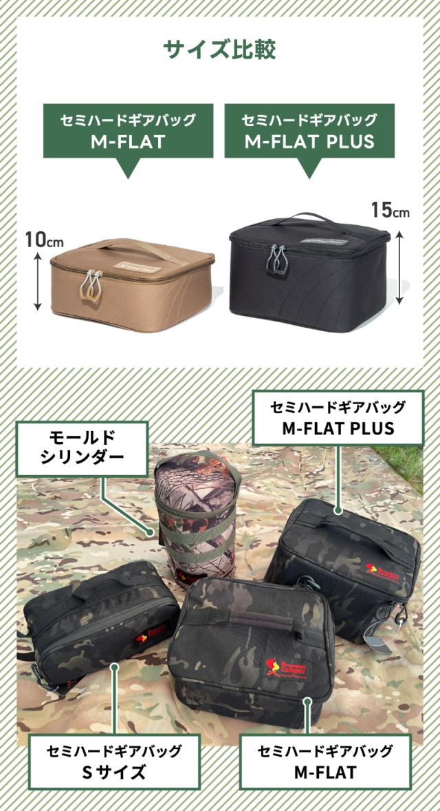 オレゴニアンキャンパー セミハードギアバッグ シリーズ