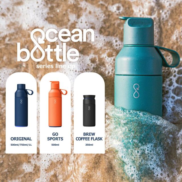 Ocean Bottle オーシャンボトルシリーズ 容量 サイズ カラー比較 サステナブルボトル