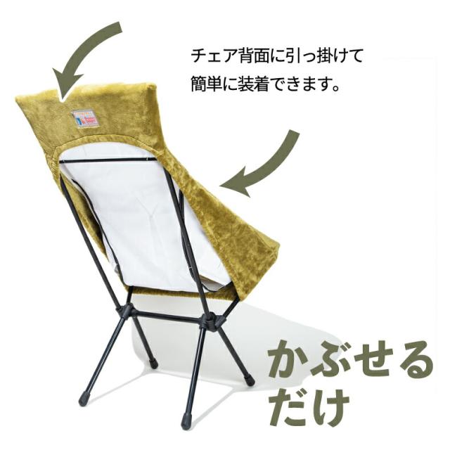 オレゴニアンキャンパー ファイヤープルーフ チェアカバー SUNSET 燃えない