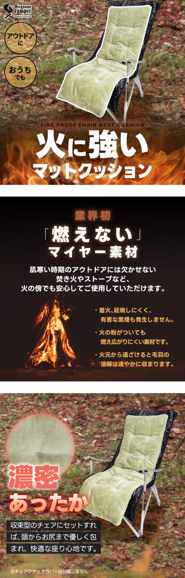 オレゴニアンキャンパー ファイヤープルーフ マットクッション 難燃素材の燃えないマイヤー毛布 キャンプ用防寒シート