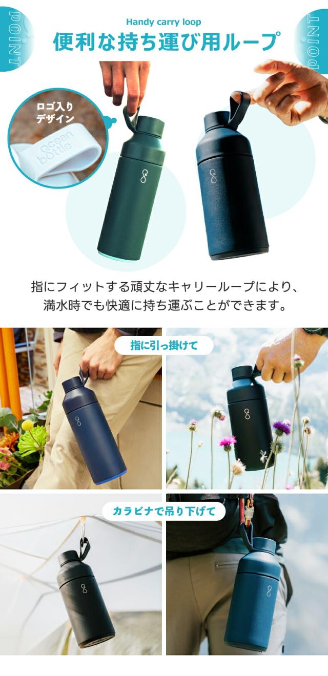 オーシャンボトル 保温保冷対応 BPAフリー 食洗機対応 通勤 通学 アウトドア用水筒