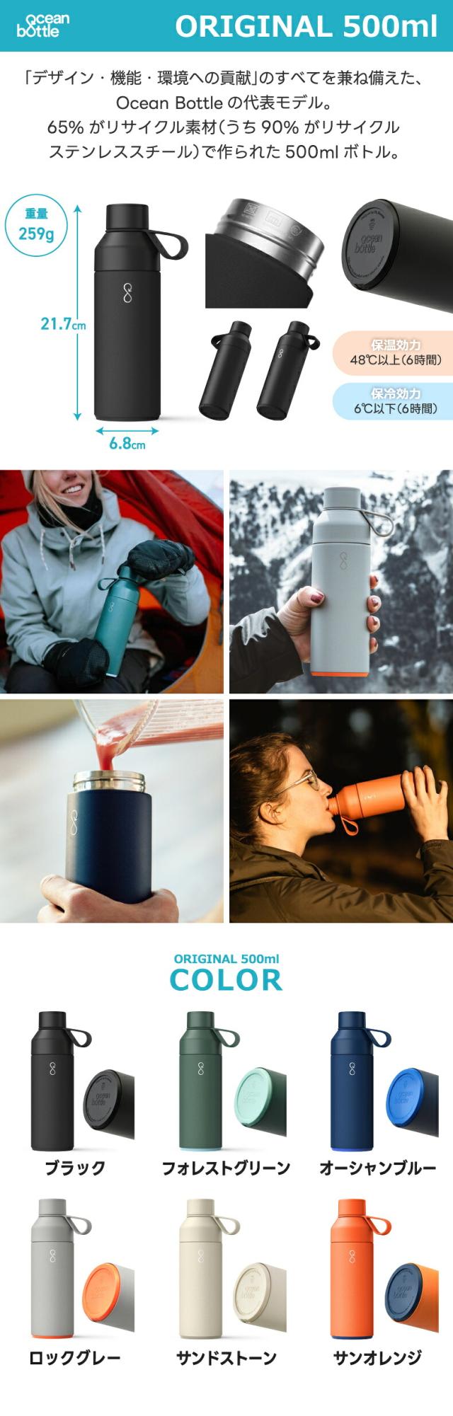 Ocean Bottle ORIGINAL 500ml 真空断熱ステンレスボトル 軽量 コンパクト マイボトル