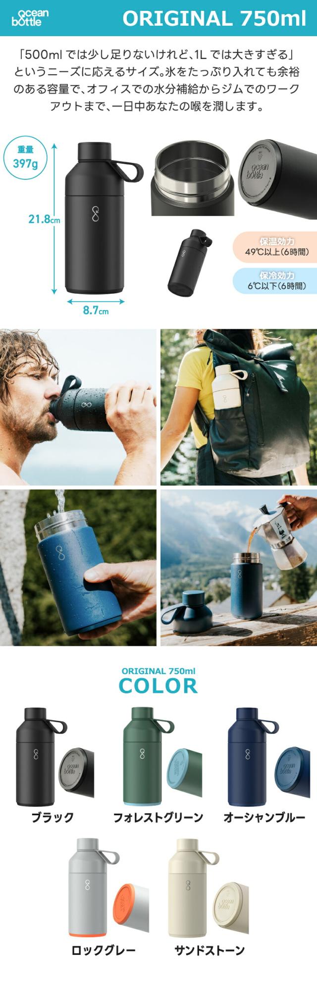 Ocean Bottle ORIGINAL 750ml 保温保冷ステンレスボトル 通勤 ジム アウトドアに便利