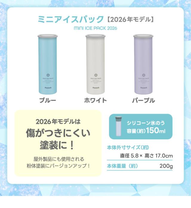 魔法瓶構造で持ち運べる氷のう 冷却ボトル アイスバッグ 熱中症対策グッズ