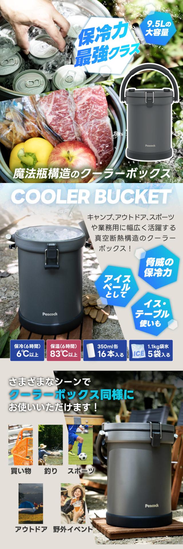 最強保冷力 真空断熱構造のクーラーボックス