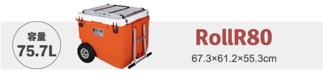 クーラーボックス ROVR IC35 33.1L 大容量 保温 保冷 収納 おしゃれ 軽量 コンパクト 肩掛け 長時間 保冷ボックス ストラップ 部活 釣り チェア アウトドア キャンプ 海 レジャー 花見 登山 運動会 車載 スポーツ バーベキュー BBQ ピクニック COOLER BOX