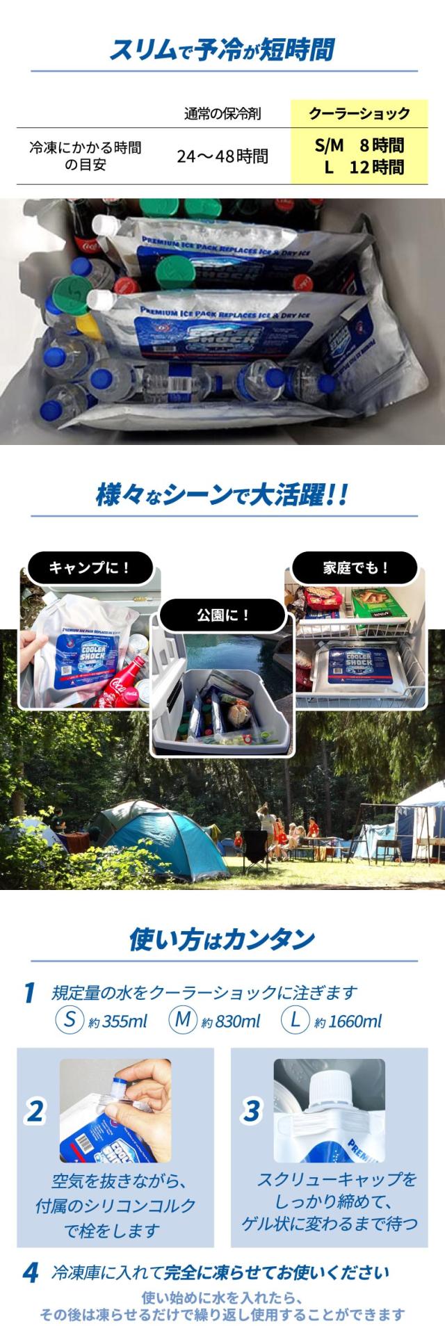 保冷剤 長時間 保冷パック cooler shock クーラーショック