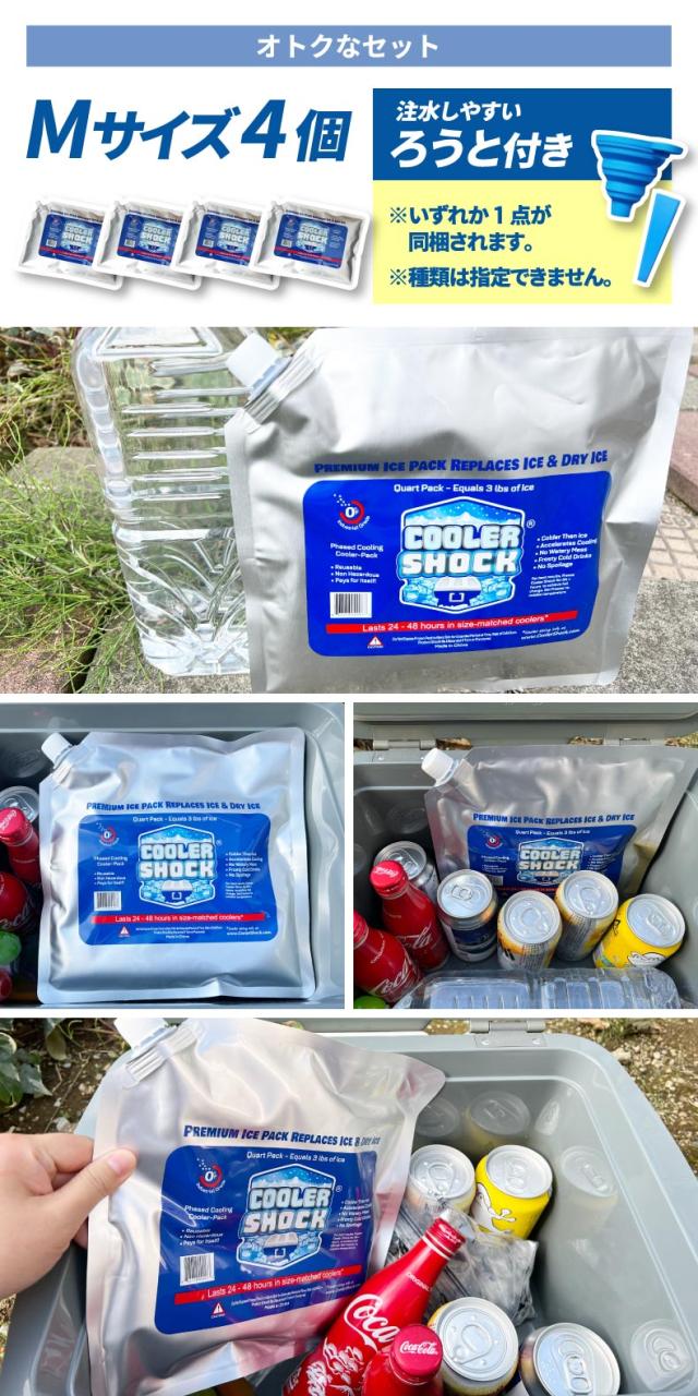 保冷剤 長時間 保冷パック cooler shock クーラーショック